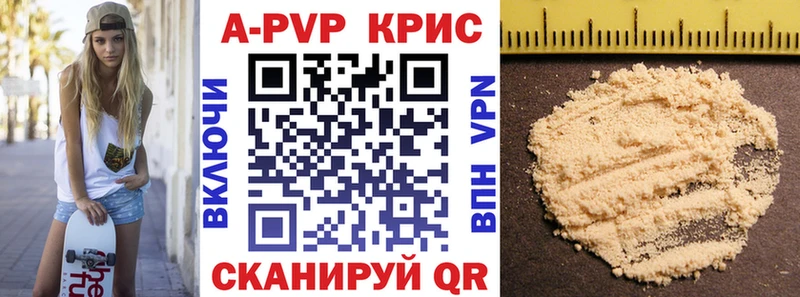 A-PVP СК КРИС  Хилок 