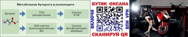 БУТИРАТ BDO 33%  Хилок 