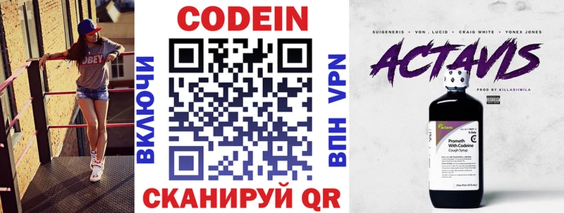 Кодеин напиток Lean (лин) Хилок
